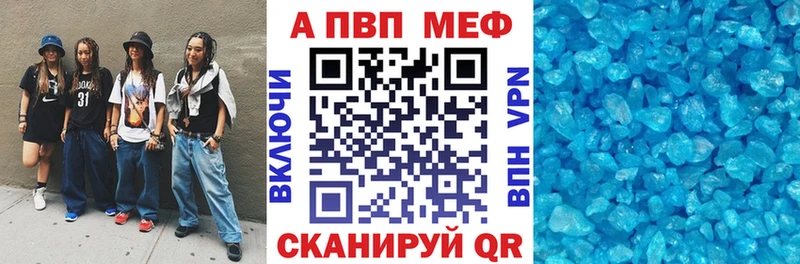 APVP крисы CK  Артёмовск 