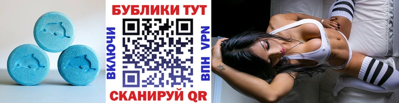 Экстази VHQ  как найти   Артёмовск 