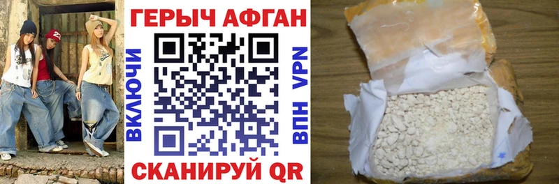 Героин VHQ  Артёмовск 