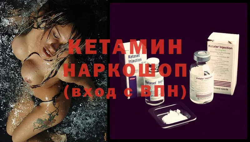 КЕТАМИН ketamine  ОМГ ОМГ сайт  Артёмовск  как найти  