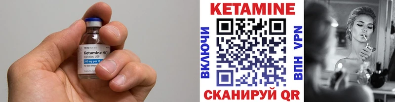 КЕТАМИН VHQ  Артёмовск 