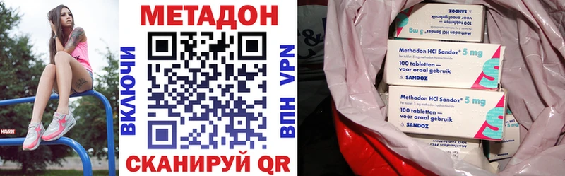 Метадон methadone  сайты даркнета как зайти  Артёмовск  как найти закладки 